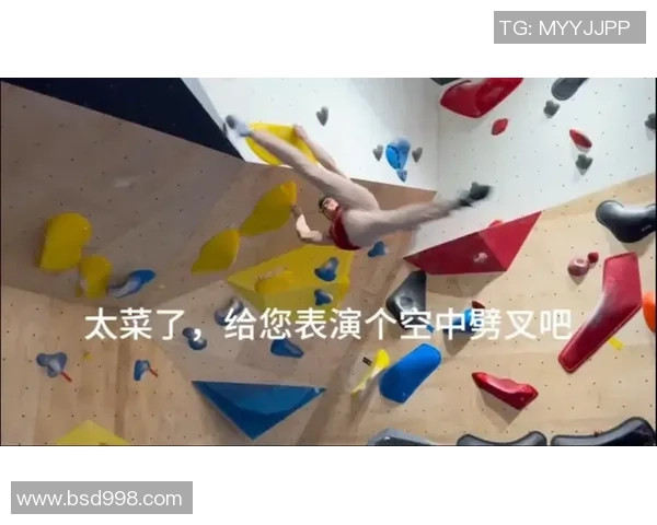 攀岩战术：杭州攀岩队的反击体系_1