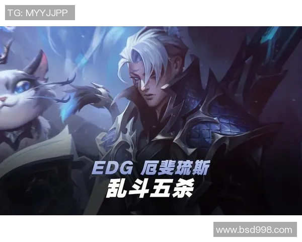 热议英雄联盟：EDG的心理素质变革