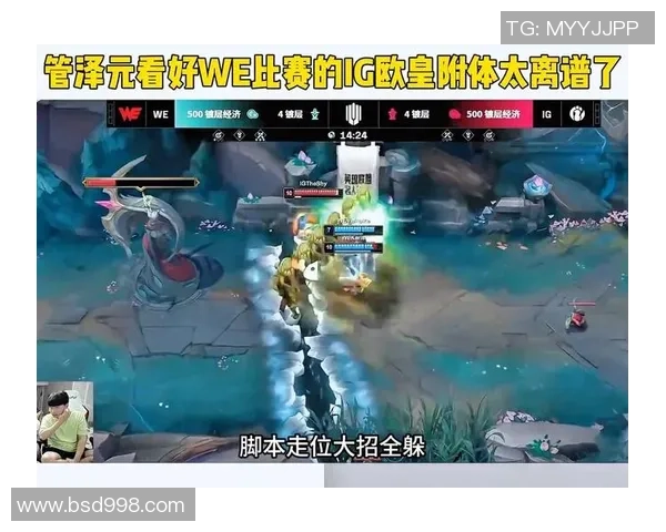 英雄联盟热议:WE的战术争议 英雄联盟热议:WE的战术争议